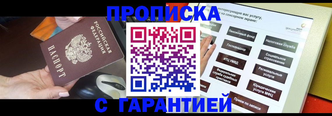 регистрация для школы в Минусинске