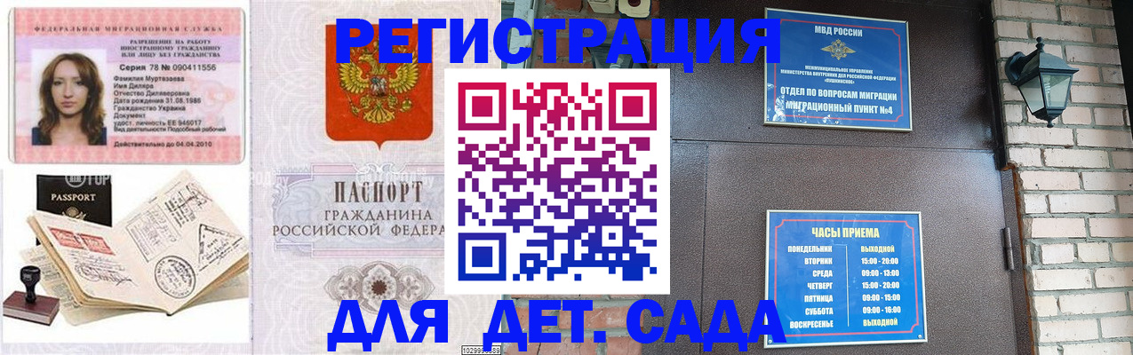 прописка поиск в Минусинске
